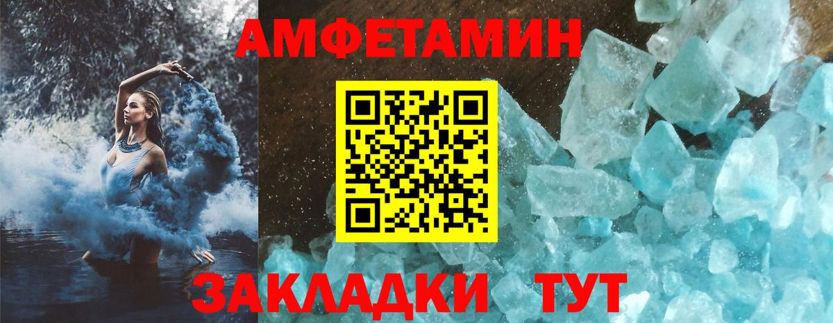 Амфетамин Розовый Полевской