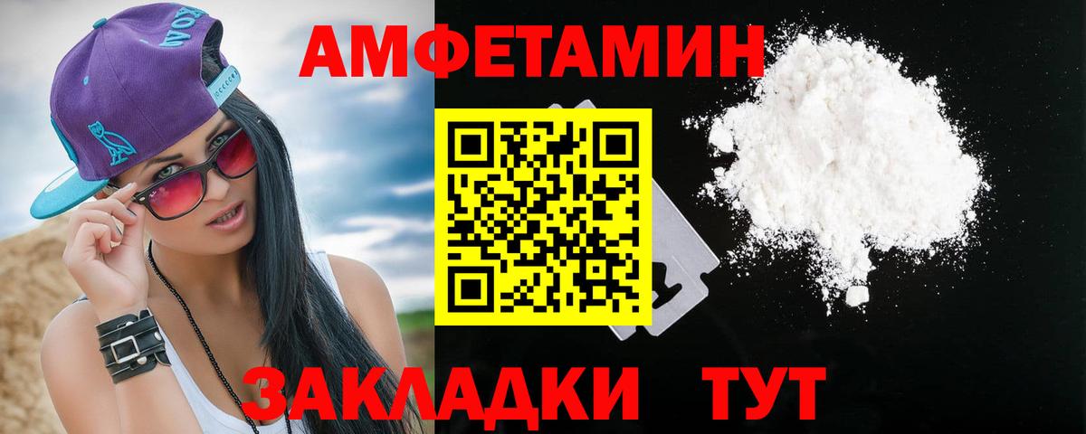 Амфетамин Premium Полевской