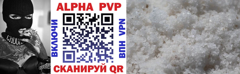 Alfa_PVP кристаллы  Полевской 