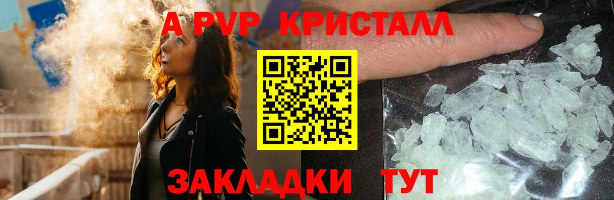 Alpha PVP VHQ Полевской