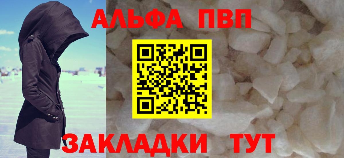 A-PVP  Альфа ПВП Соль  как найти   APVP Соль  Полевской 