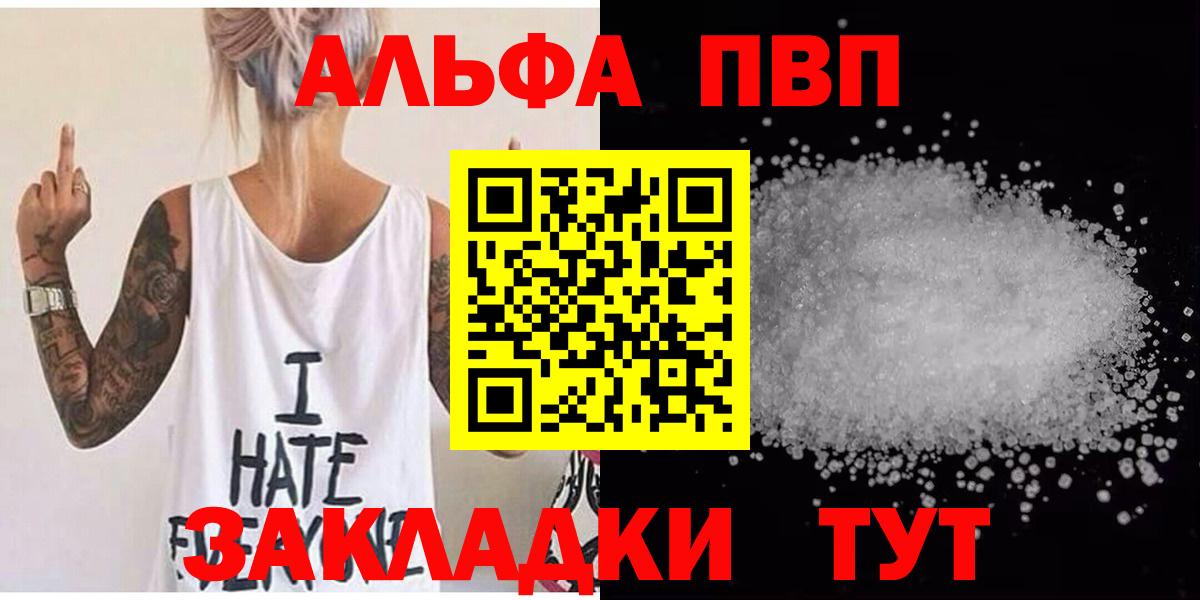 APVP кристаллы  Вход с VPN  Полевской  А ПВП мука 
