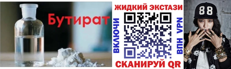 БУТИРАТ оксибутират  Полевской 