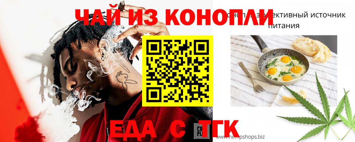 Печенье с ТГК конопля  Вход с VPN  Полевской 