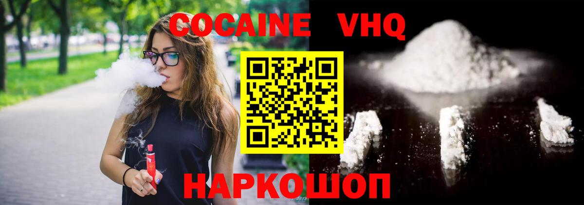Полевской  COCAIN FishScale  купить наркотики сайты  Вход с VPN  COCAIN 