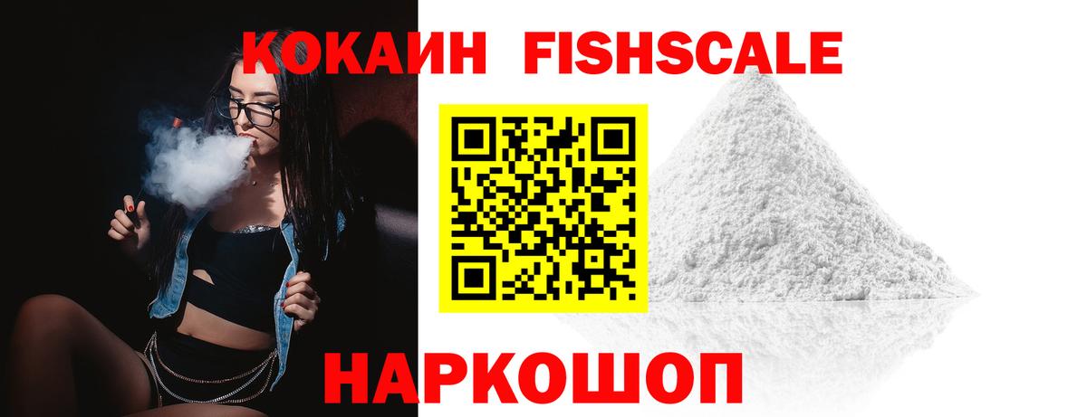 Cocaine VHQ  Полевской  Кокаин 98% 