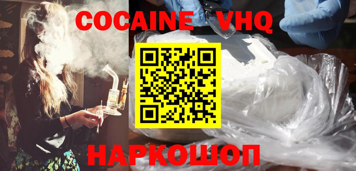 Кокаин Колумбийский Полевской