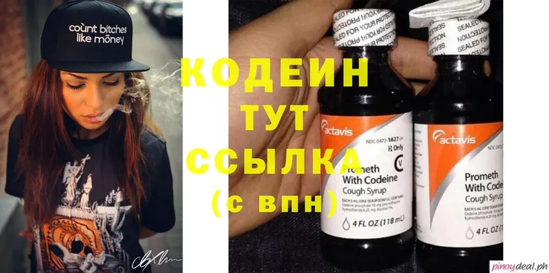 Кодеиновый сироп Lean напиток Lean (лин)  МЕГА ссылки  Полевской  где продают наркотики 