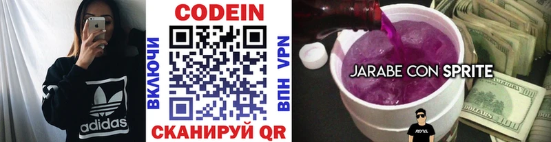 наркошоп Полевской Codein напиток Lean (лин)