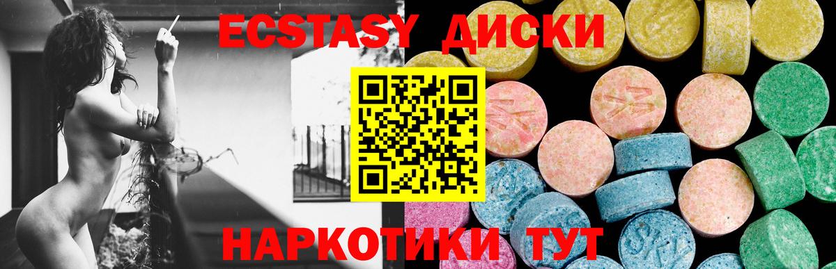 сколько стоит  Экстази  Вход с VPN  ЭКСТАЗИ таблы  Экстази Philipp Plein  Полевской 