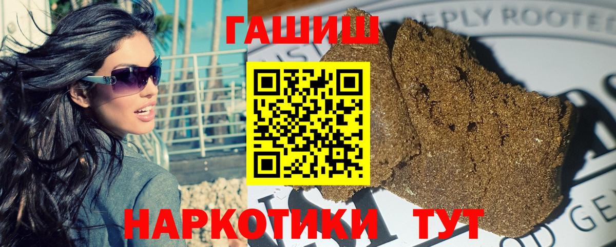 Гашиш хэш  Вход с VPN  ГАШИШ 40% ТГК  Полевской 