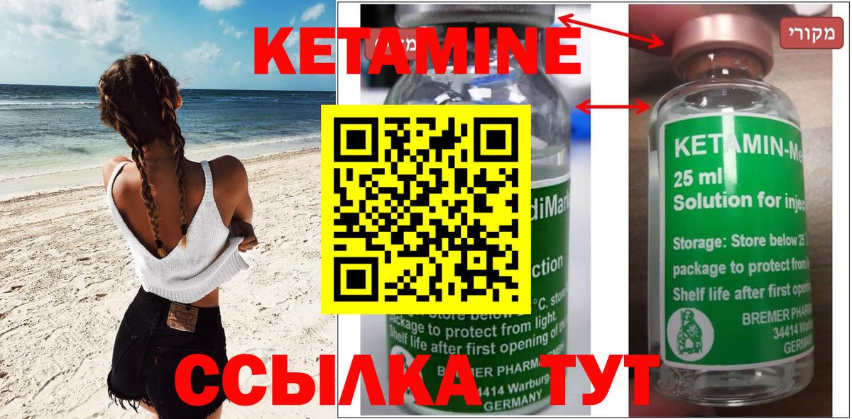 КЕТАМИН VHQ Полевской