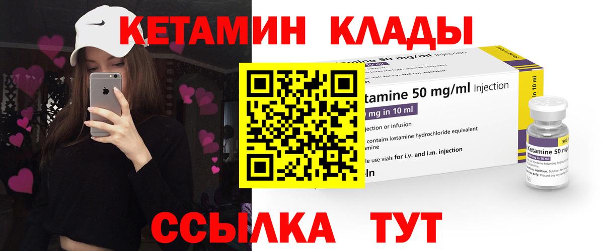 Кетамин VHQ  Вход с VPN  Полевской 