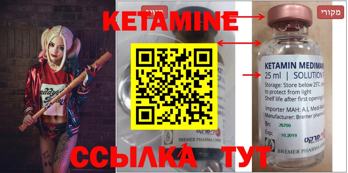 Кетамин ketamine  Полевской 