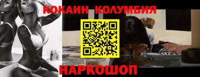 кокаин колумбия Гусь-Хрустальный