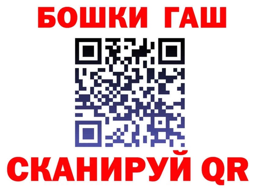 ГАШ гарик как войти площадка мега Полевской