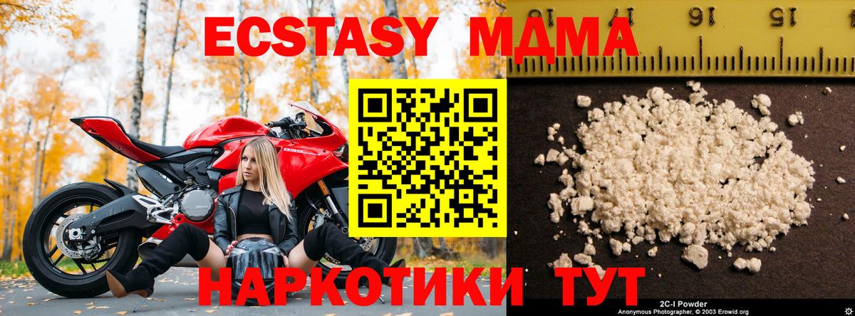 MDMA Полевской
