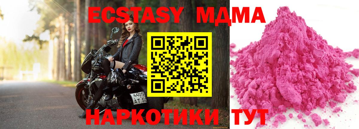 МДМА Molly Полевской