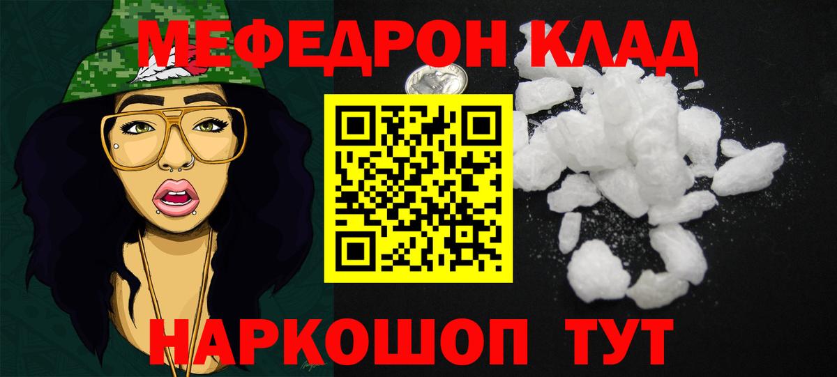 Мефедрон мука Полевской
