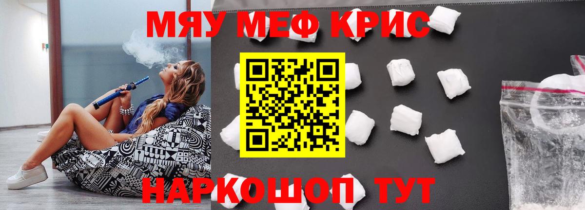 Меф мука Полевской