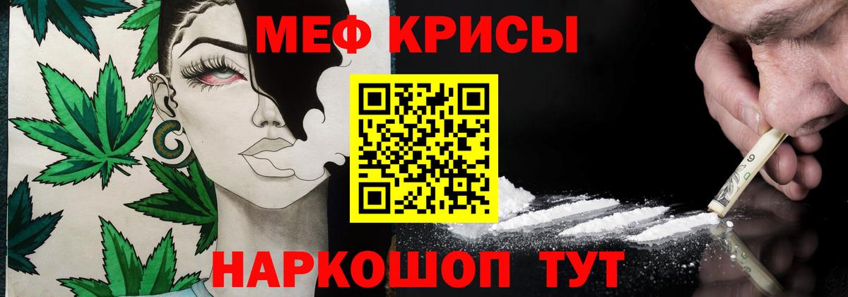 Меф мука  купить наркоту  МЕФ VHQ  Меф  Полевской  Вход с VPN 