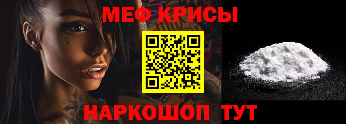 Меф мяу мяу  Полевской  МЯУ-МЯУ  МЕФ кристаллы 