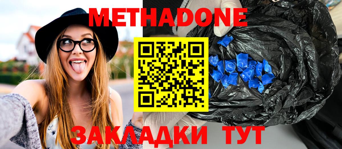 Метадон VHQ  Вход с VPN  Метадон белоснежный  Полевской 