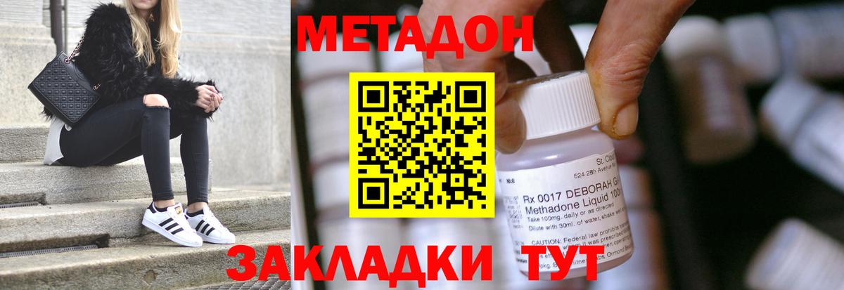 МЕТАДОН VHQ Полевской