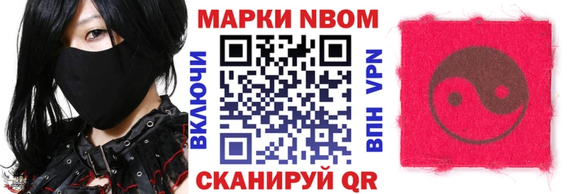 это как зайти  даркнет сайт  Полевской  Марки 25I-NBOMe 1,8мг 