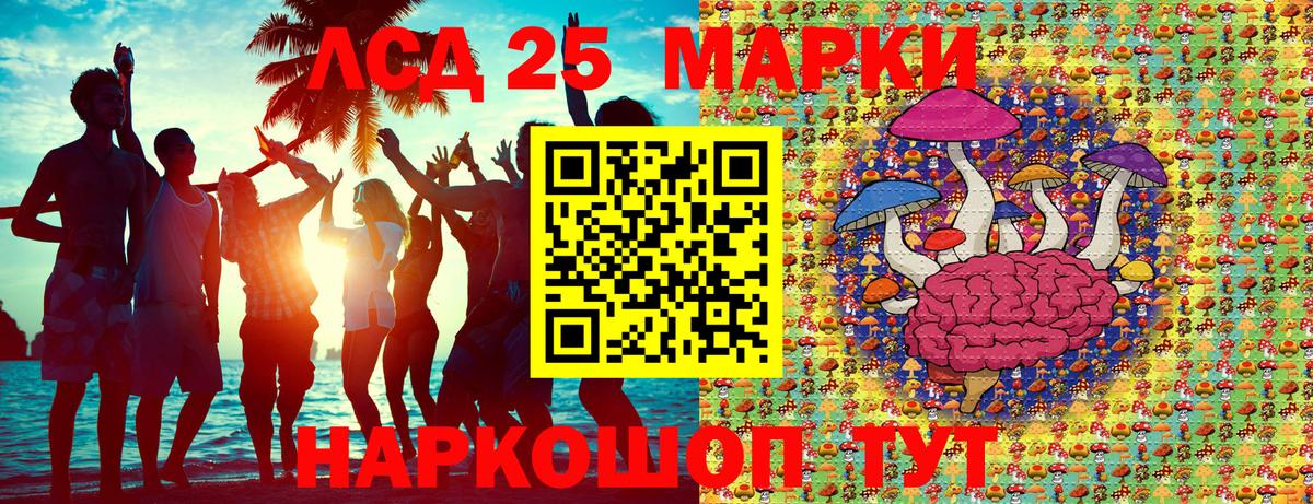 Марки 25I-NBOMe 1,5мг Полевской