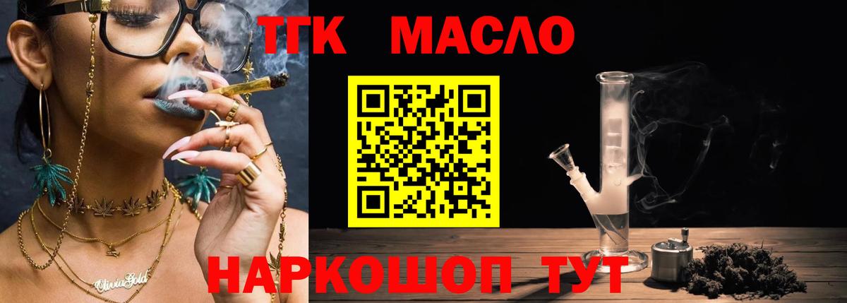 Дистиллят ТГК жижа  Полевской  Дистиллят ТГК вейп 