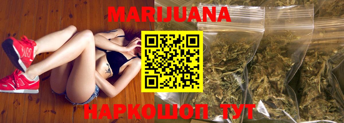 МАРИХУАНА VHQ  Конопля Ganja  Полевской  Конопля марихуана 